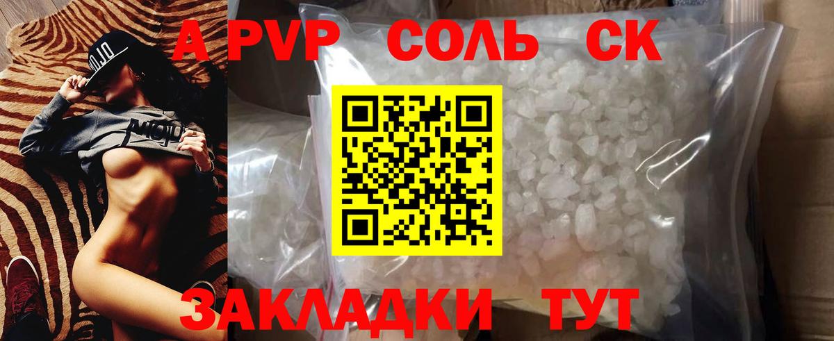 Старый Оскол  Alfa_PVP кристаллы  Alpha PVP VHQ  Вход с VPN 