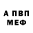 МДМА VHQ Ina Molf