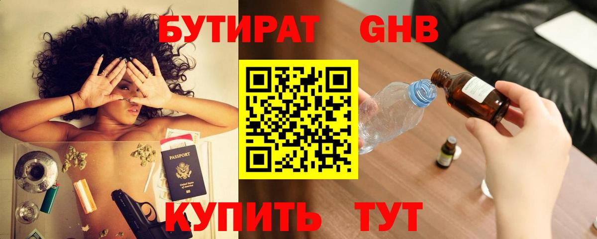 Старый Оскол  БУТИРАТ оксана  Бутират  Вход с VPN 