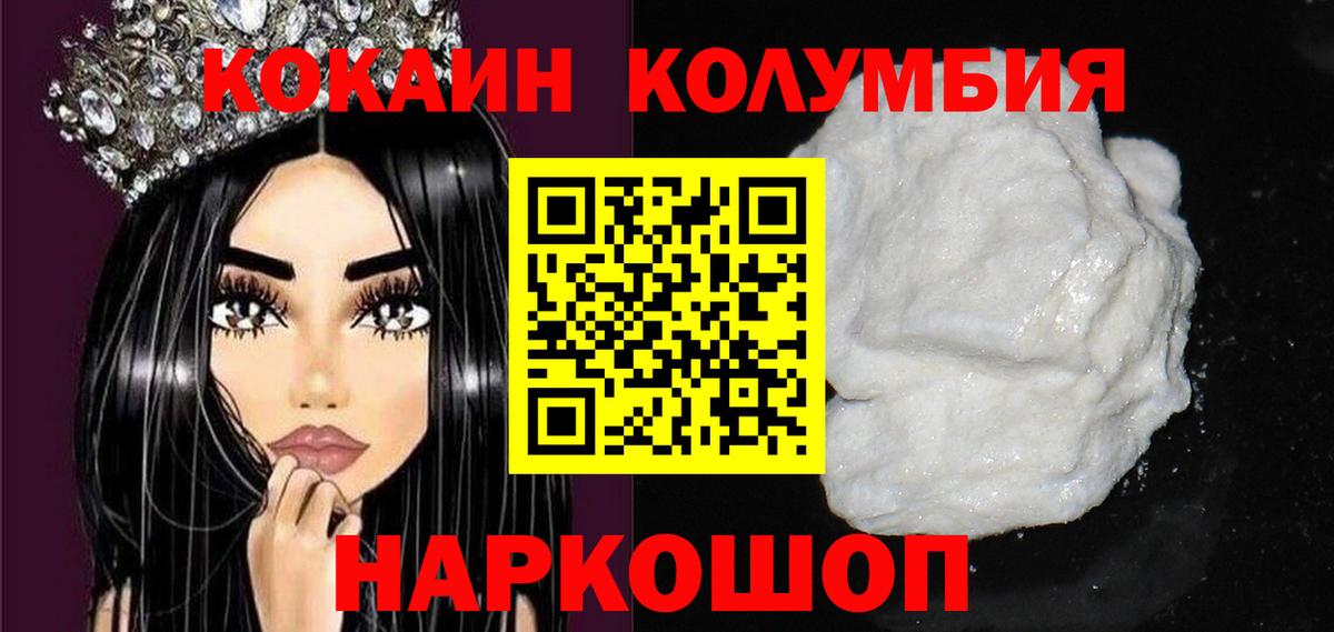 КОКАИН Боливия  Вход с VPN  Кокаин 97%  Старый Оскол 