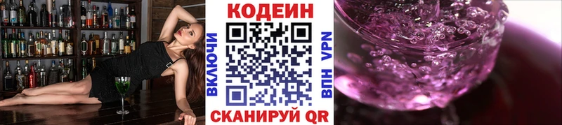 закладки  Старый Оскол  Codein Purple Drank 