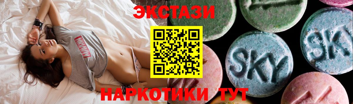 Экстази 300 mg  Вход с VPN  ЭКСТАЗИ XTC  Старый Оскол 