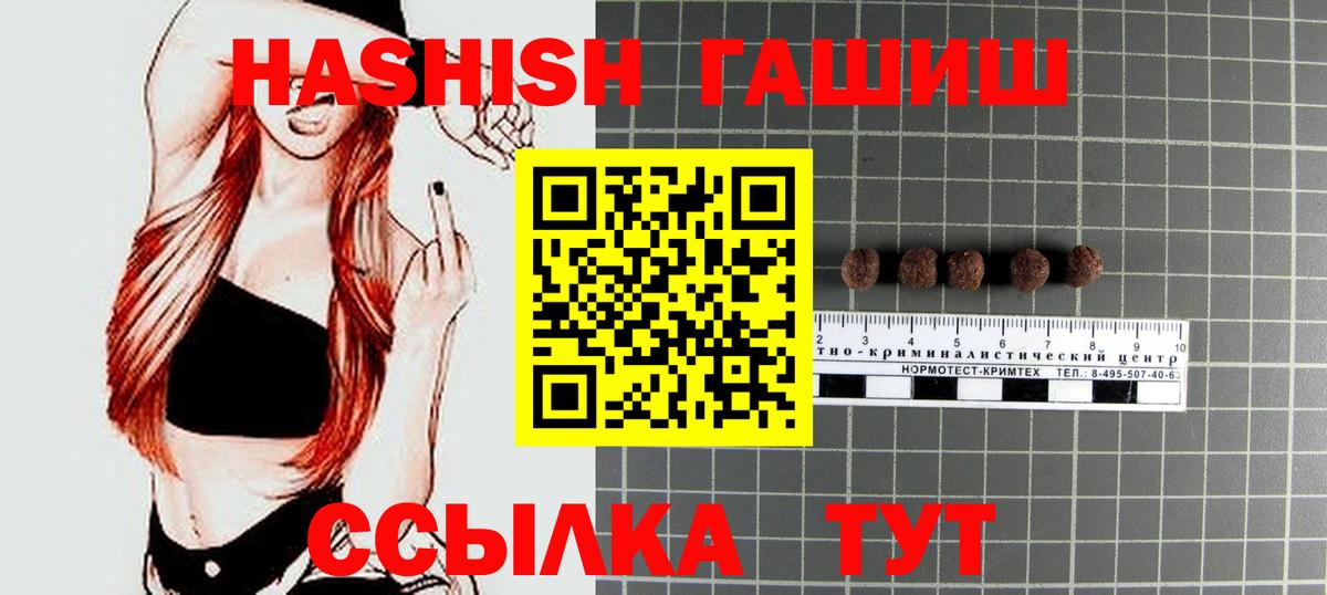 ГАШИШ hashish Старый Оскол