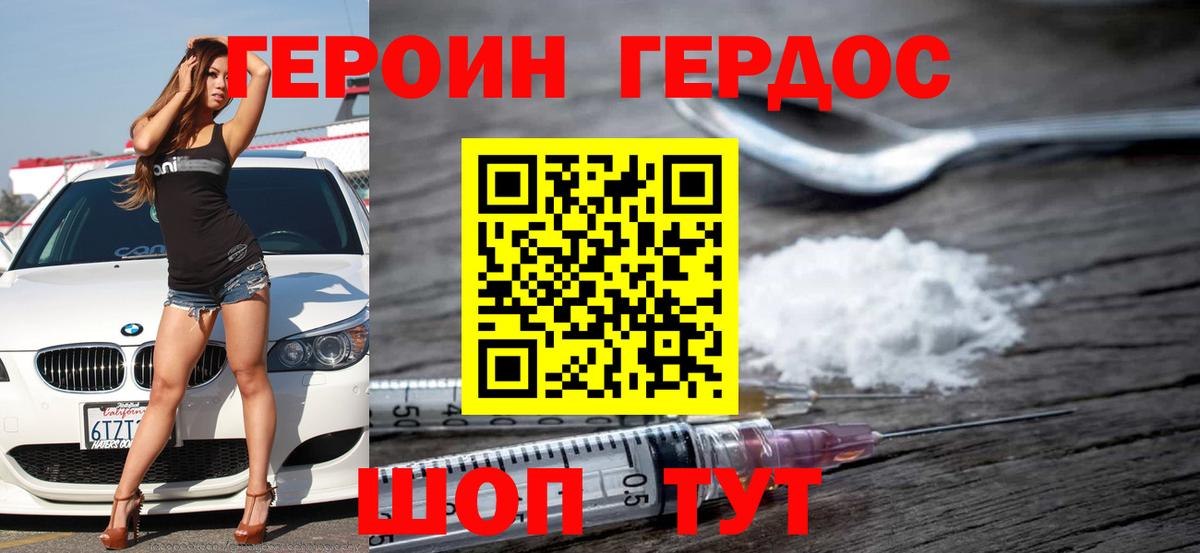 ГЕРОИН гречка  Вход с VPN  ГЕРОИН  Старый Оскол 