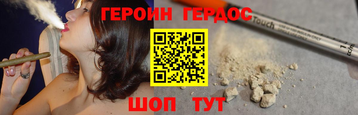 Героин хмурый Старый Оскол