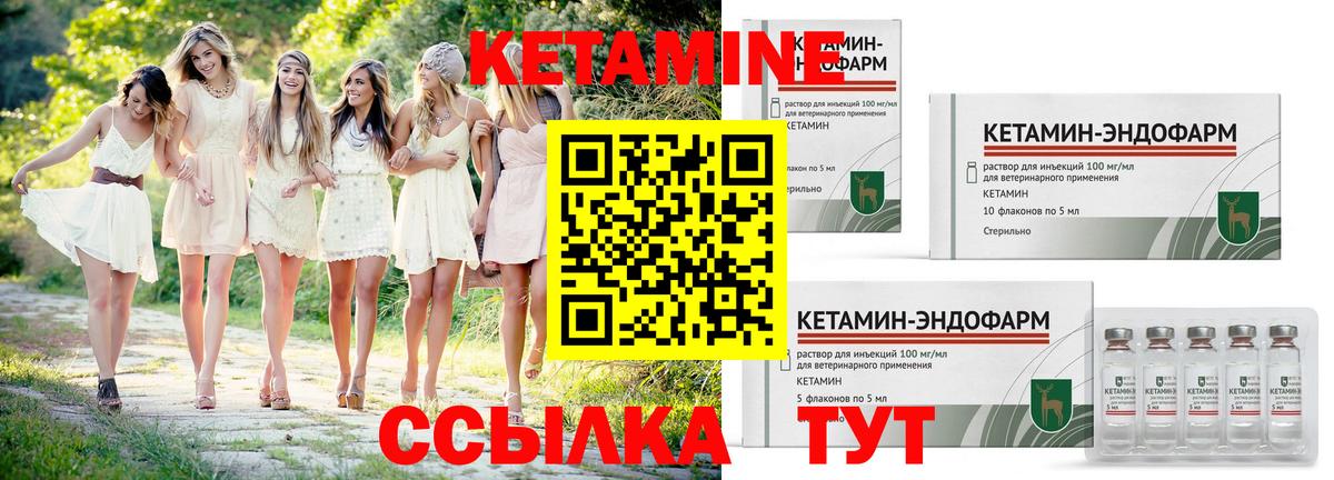 Старый Оскол  Кетамин ketamine  Вход с VPN 