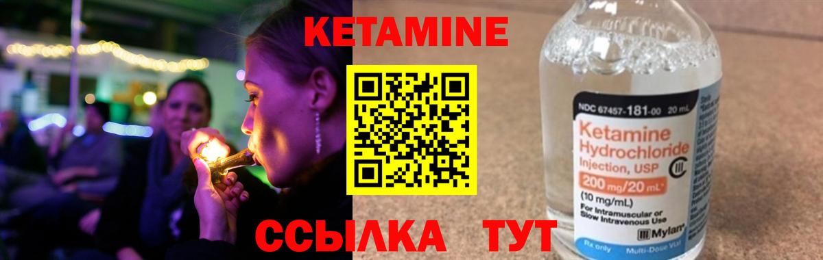 Кетамин ketamine Старый Оскол