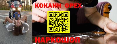 кокаин Донецк