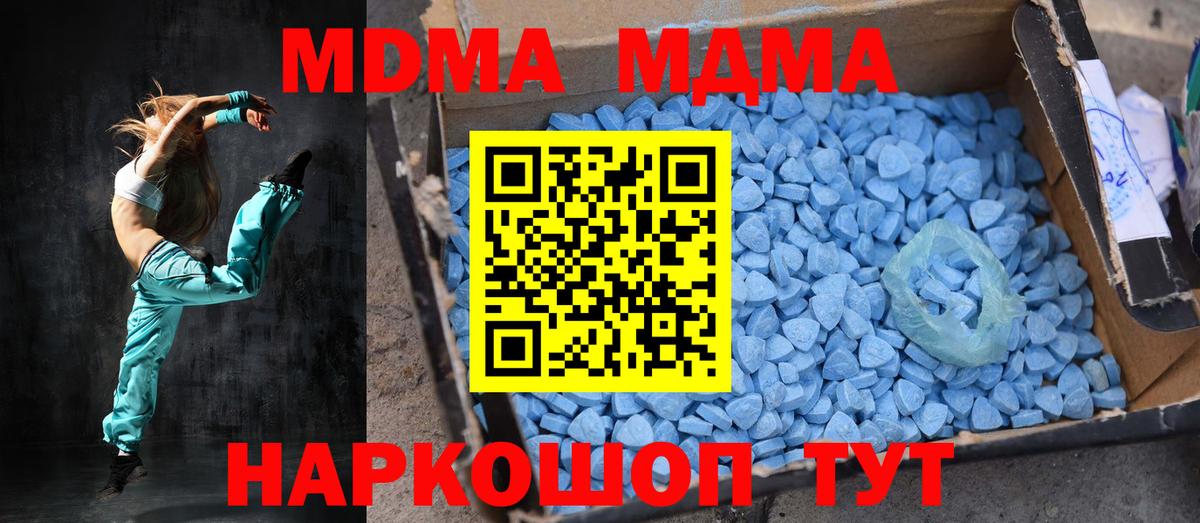 Старый Оскол  МДМА Molly  Вход с VPN 