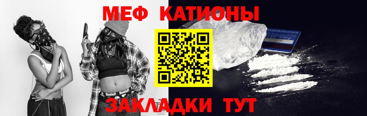 МЕФ mephedrone  МЕФ кристаллы  МЕФ  Старый Оскол  Вход с VPN 