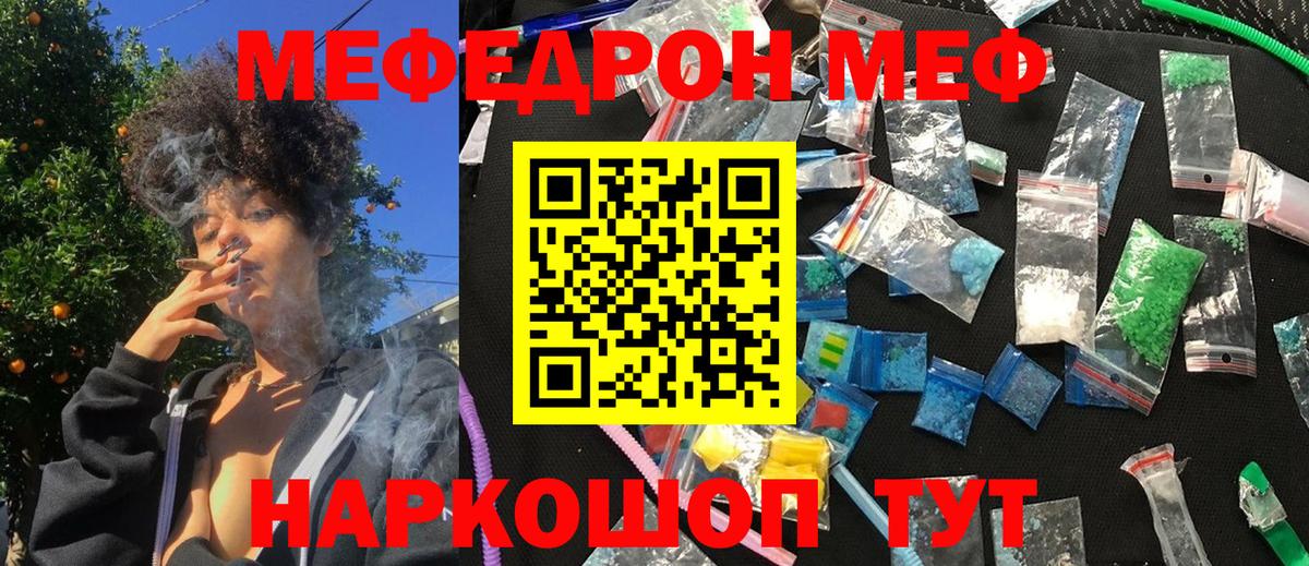 Мефедрон мука Старый Оскол