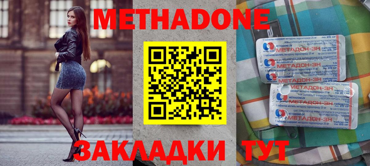 Метадон белоснежный Старый Оскол