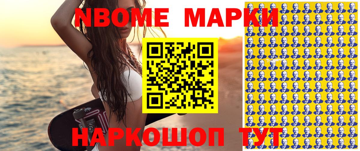 Марки 25I-NBOMe 1500мкг  Вход с VPN  Марки NBOMe  Старый Оскол 