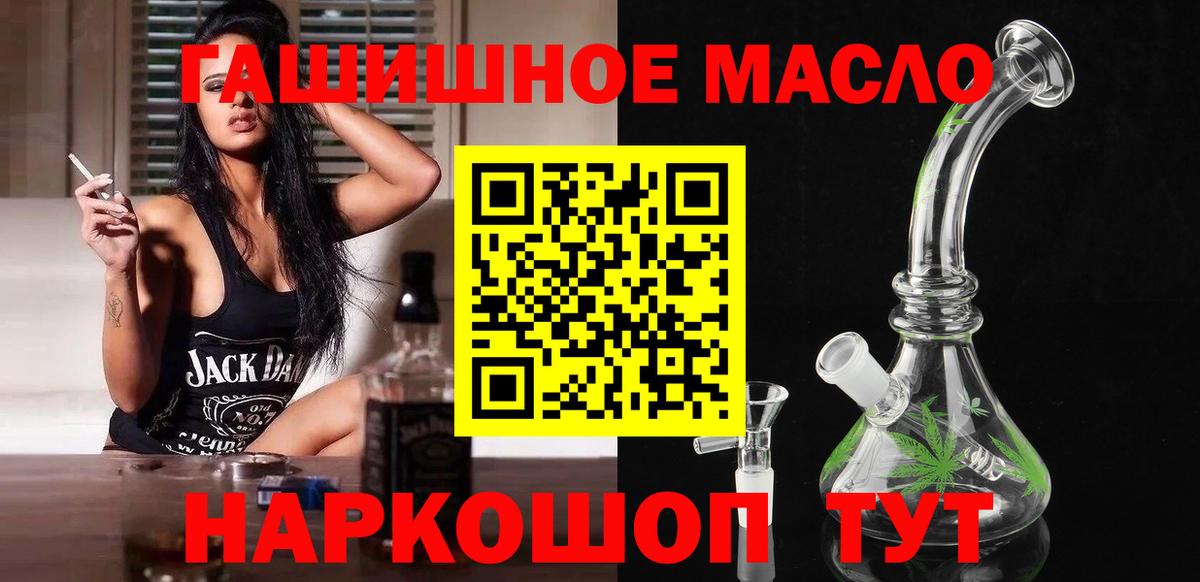 ТГК вейп с тгк  Вход с VPN  Старый Оскол 